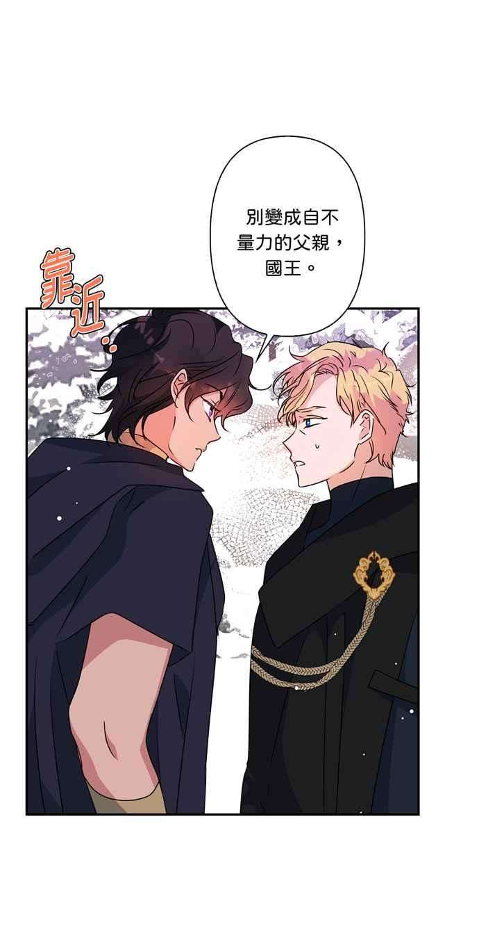 我的野蛮萌友51话