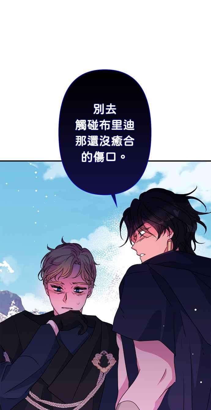我的野蛮萌友51话