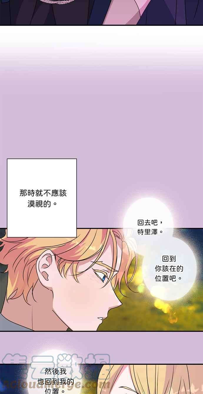 我的野蛮萌友51话