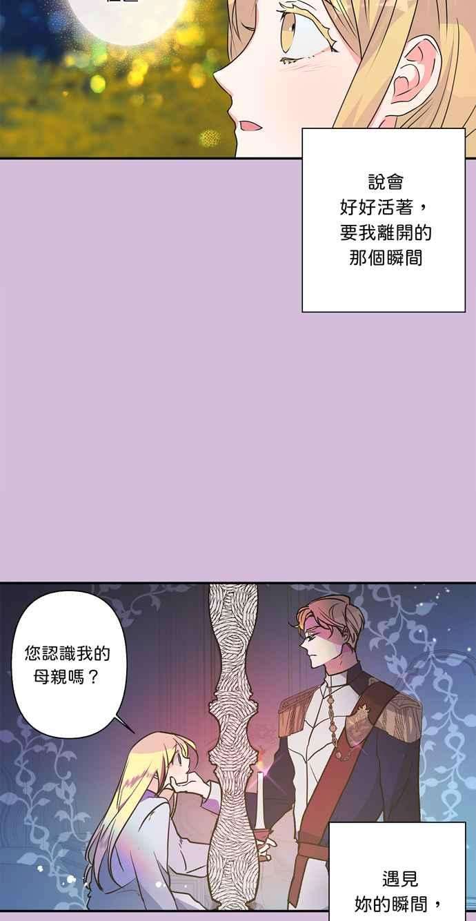 我的野蛮萌友51话