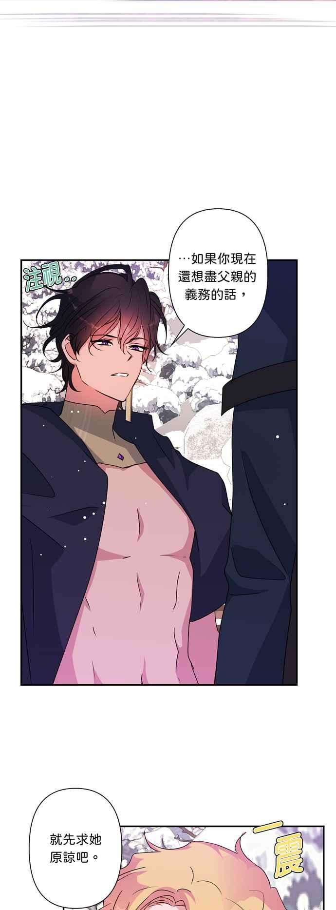 我的野蛮萌友51话