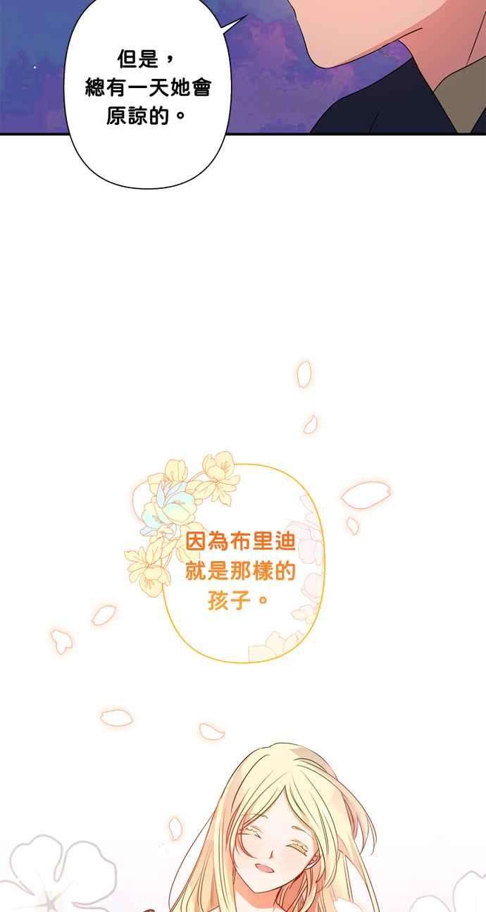 我的野蛮萌友51话