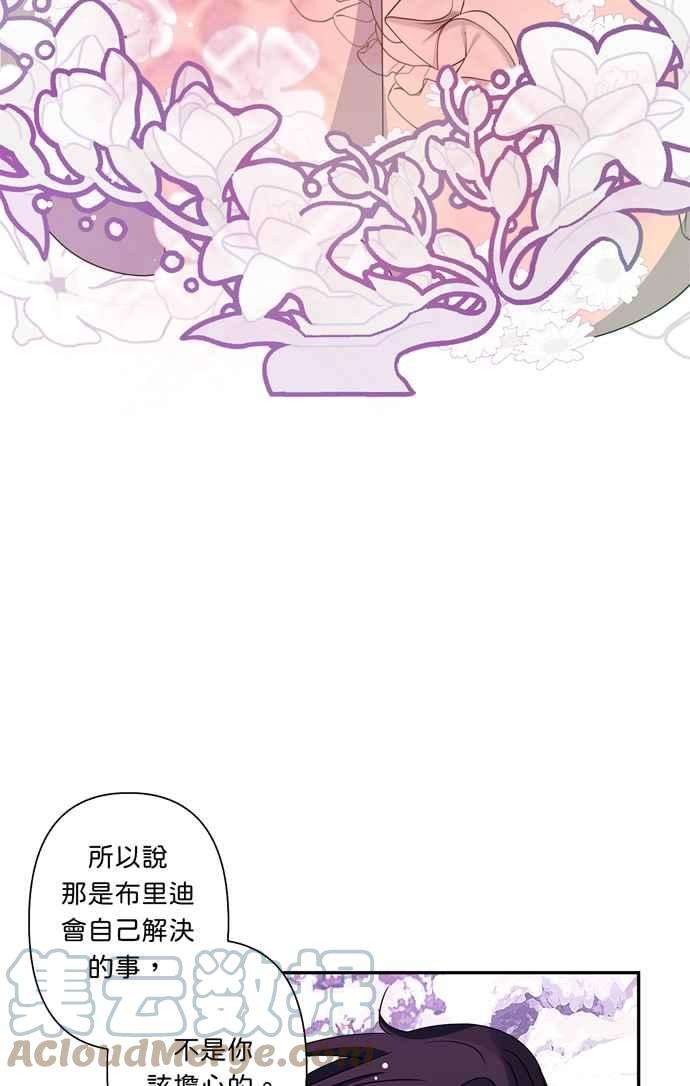 我的野蛮萌友51话