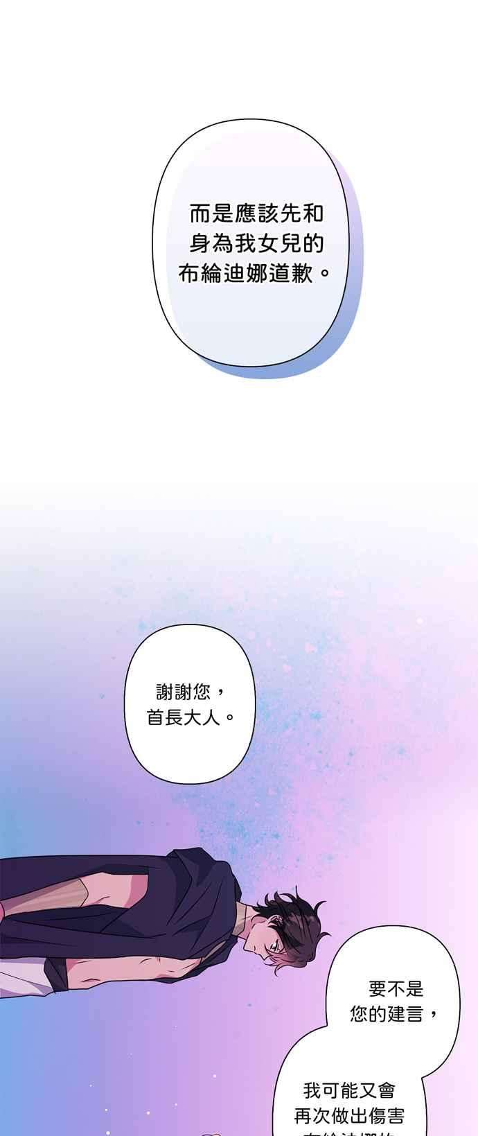 我的野蛮萌友51话