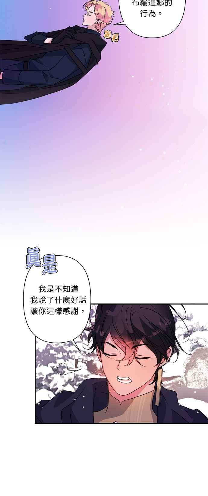 我的野蛮萌友51话