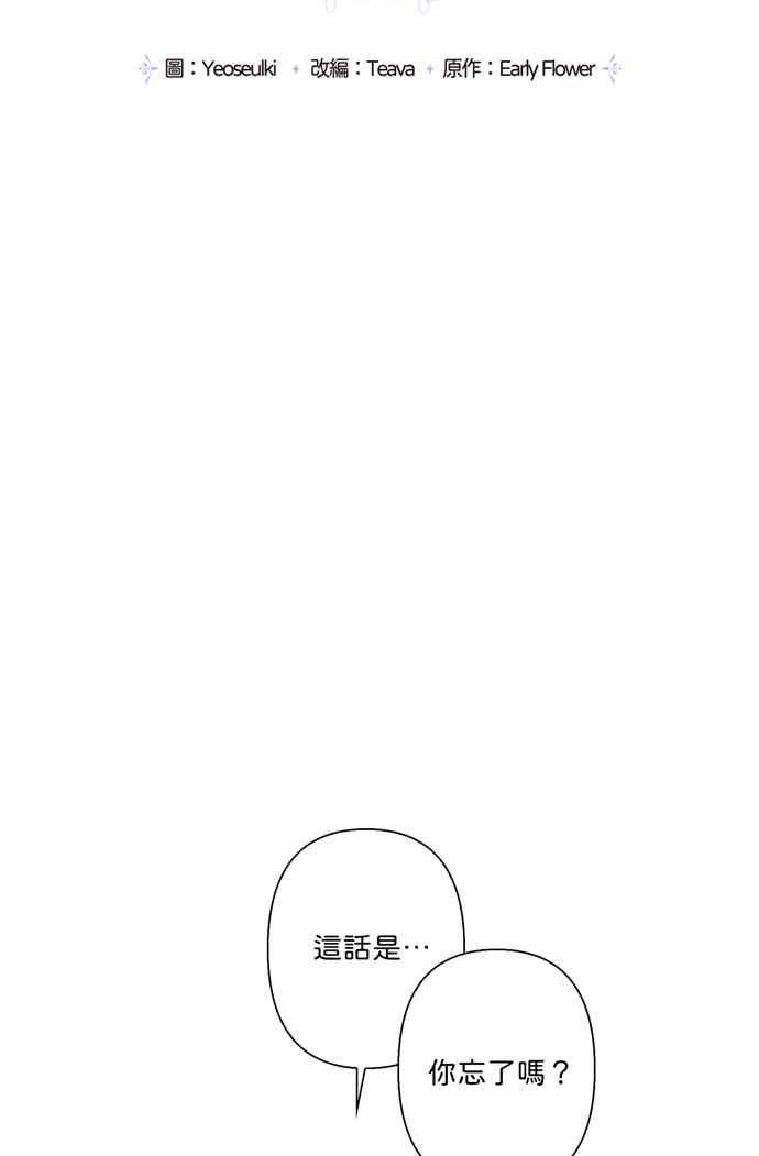 我的野蛮萌友51话