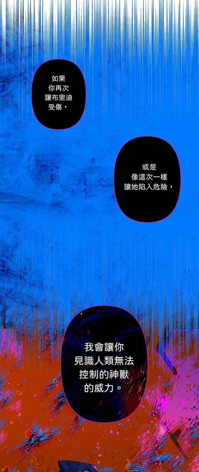 我的野蛮萌友51话