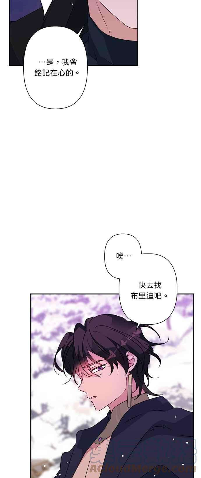 我的野蛮萌友51话