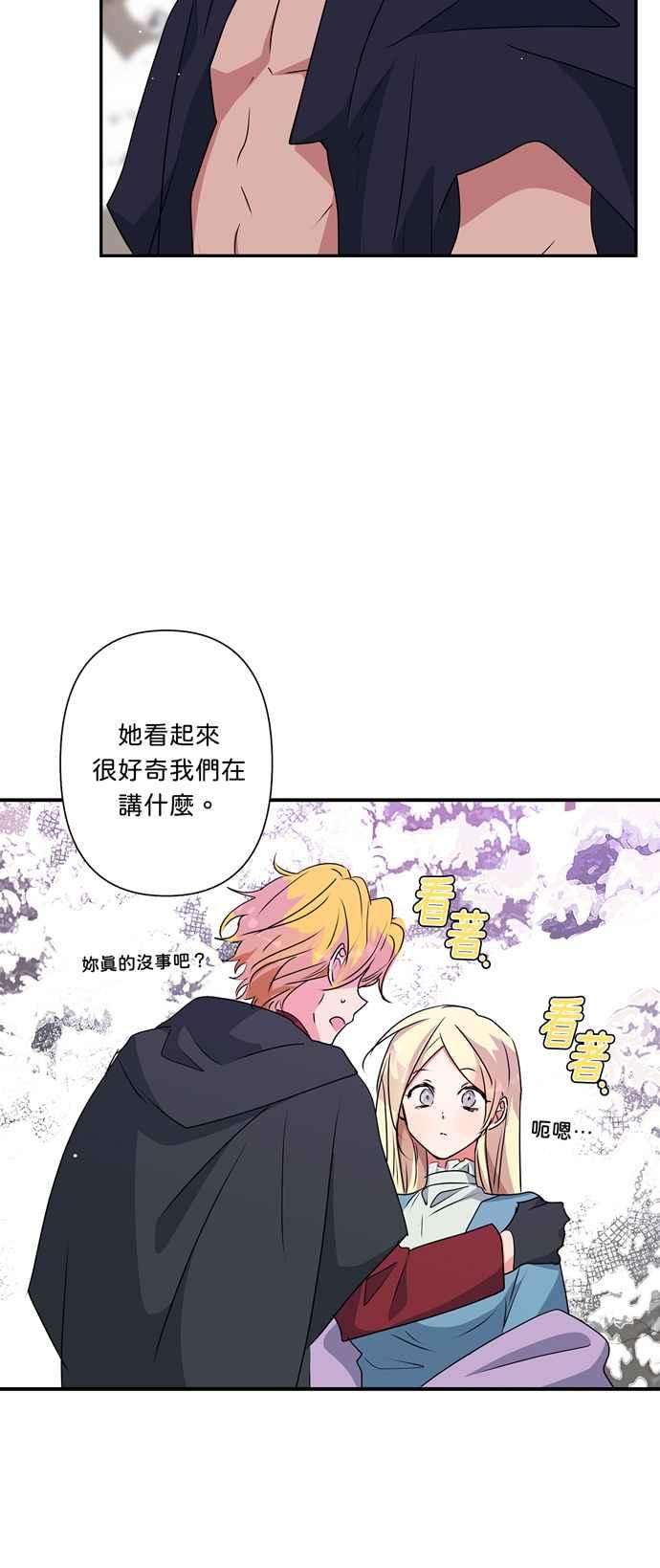 我的野蛮萌友51话