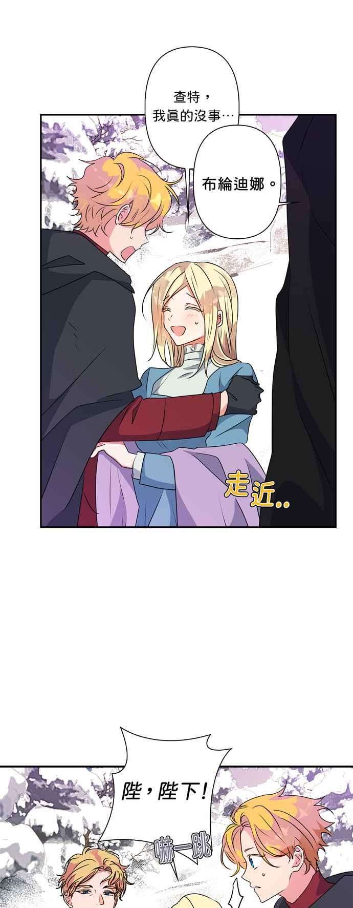 我的野蛮萌友51话