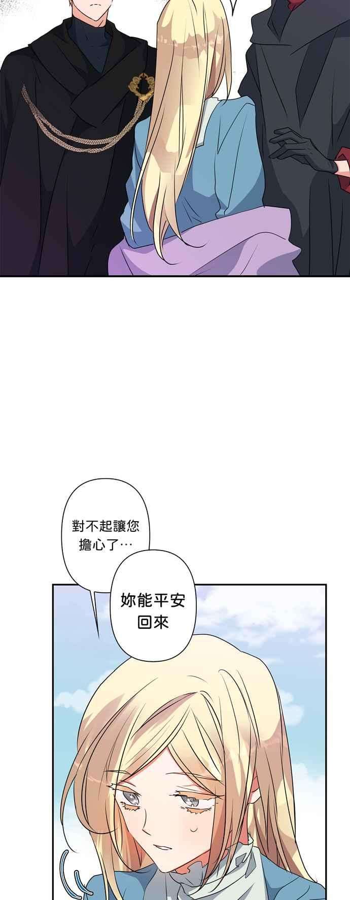 我的野蛮萌友51话