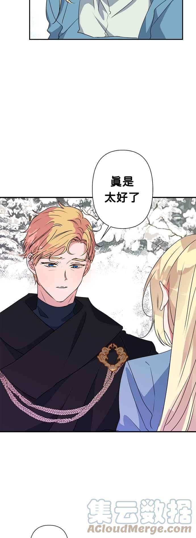 我的野蛮萌友51话