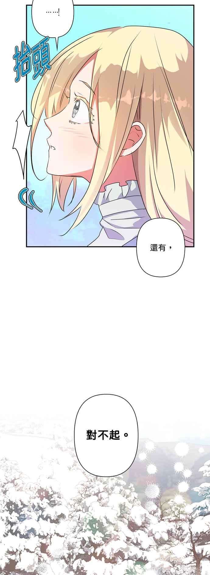 我的野蛮萌友51话
