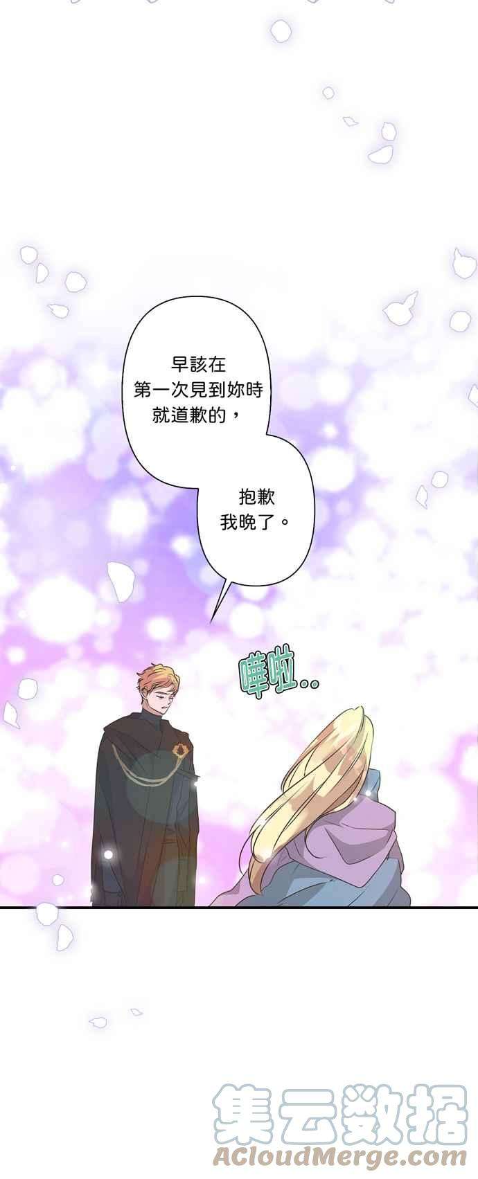 我的野蛮萌友51话