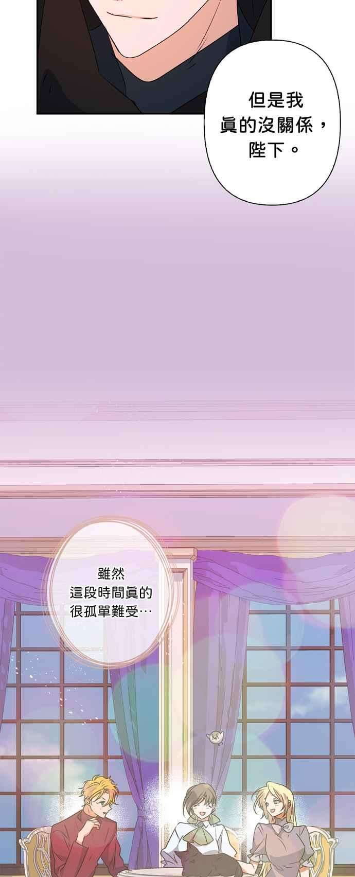 我的野蛮萌友51话