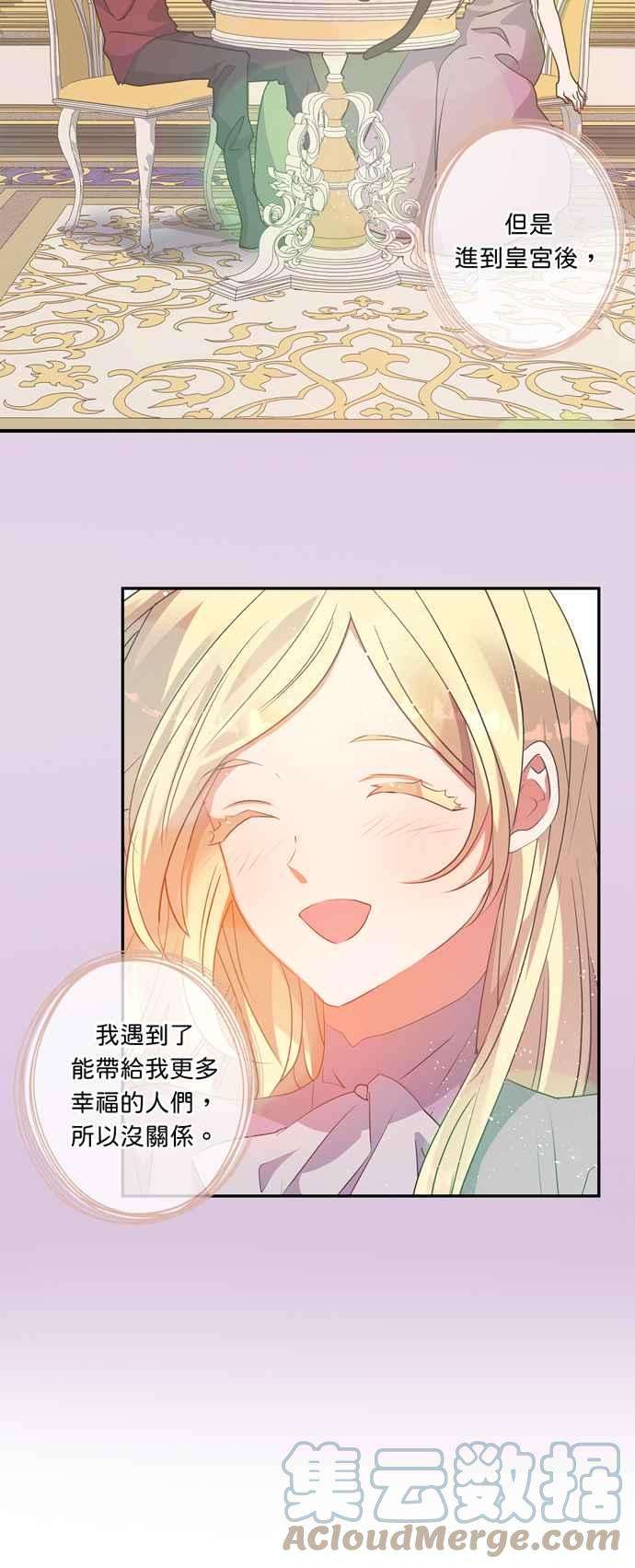 我的野蛮萌友51话