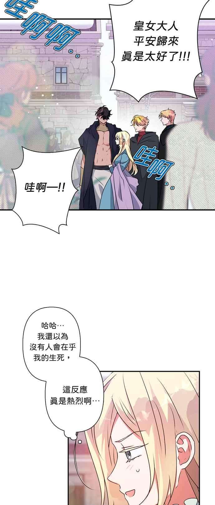 我的野蛮萌友51话
