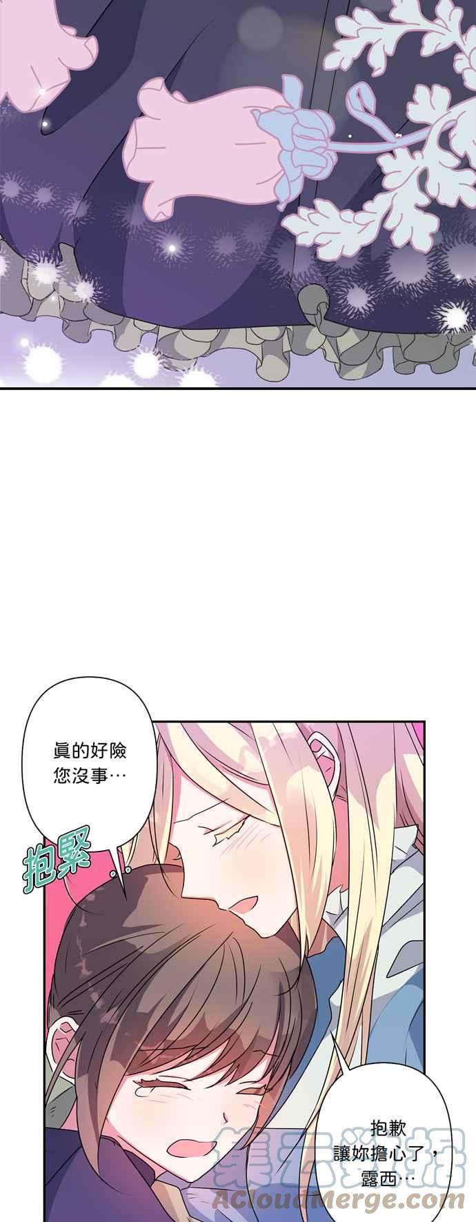 我的野蛮萌友51话