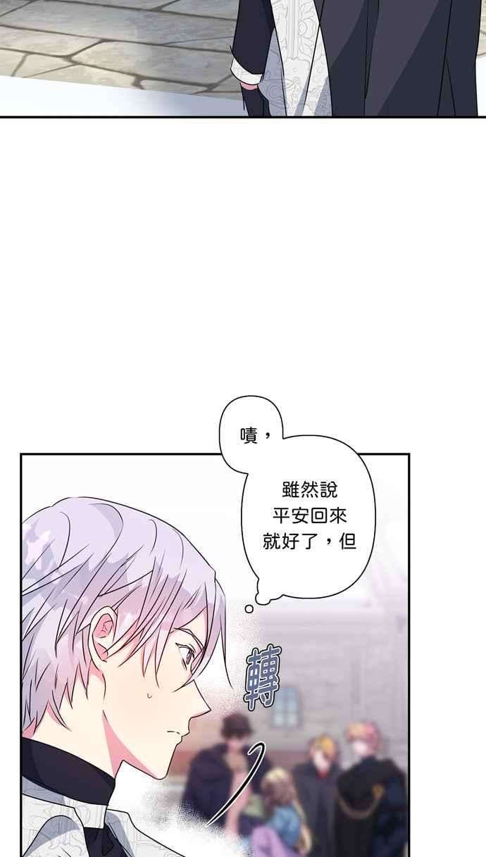 我的野蛮萌友52话