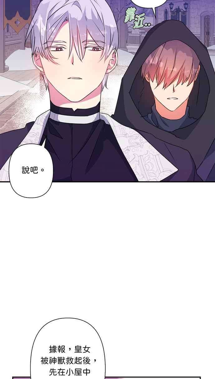 我的野蛮萌友52话