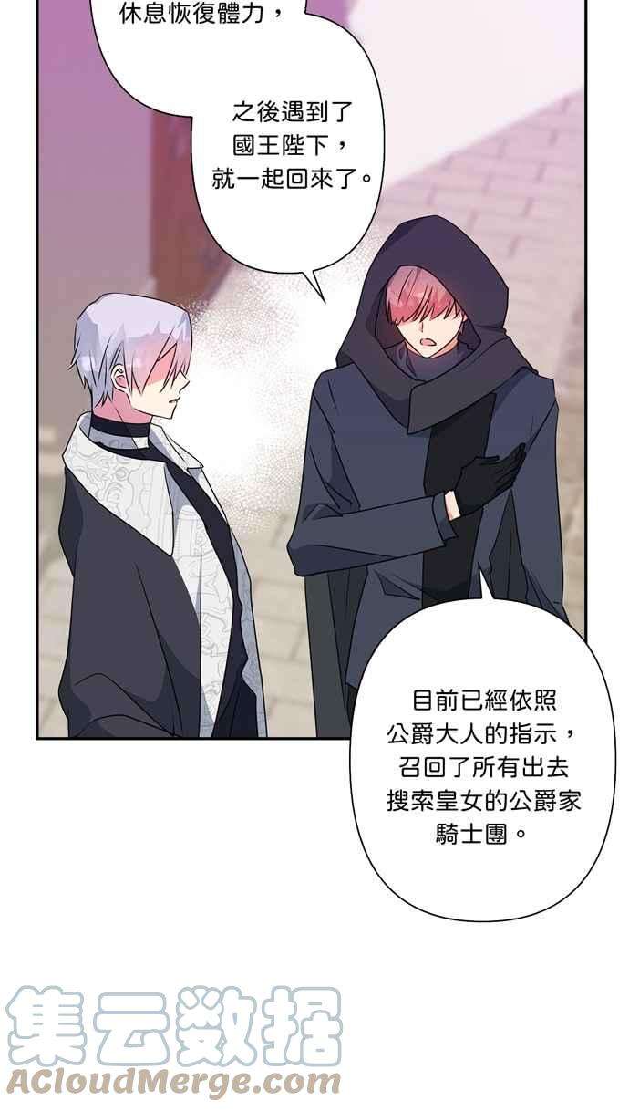 我的野蛮萌友52话