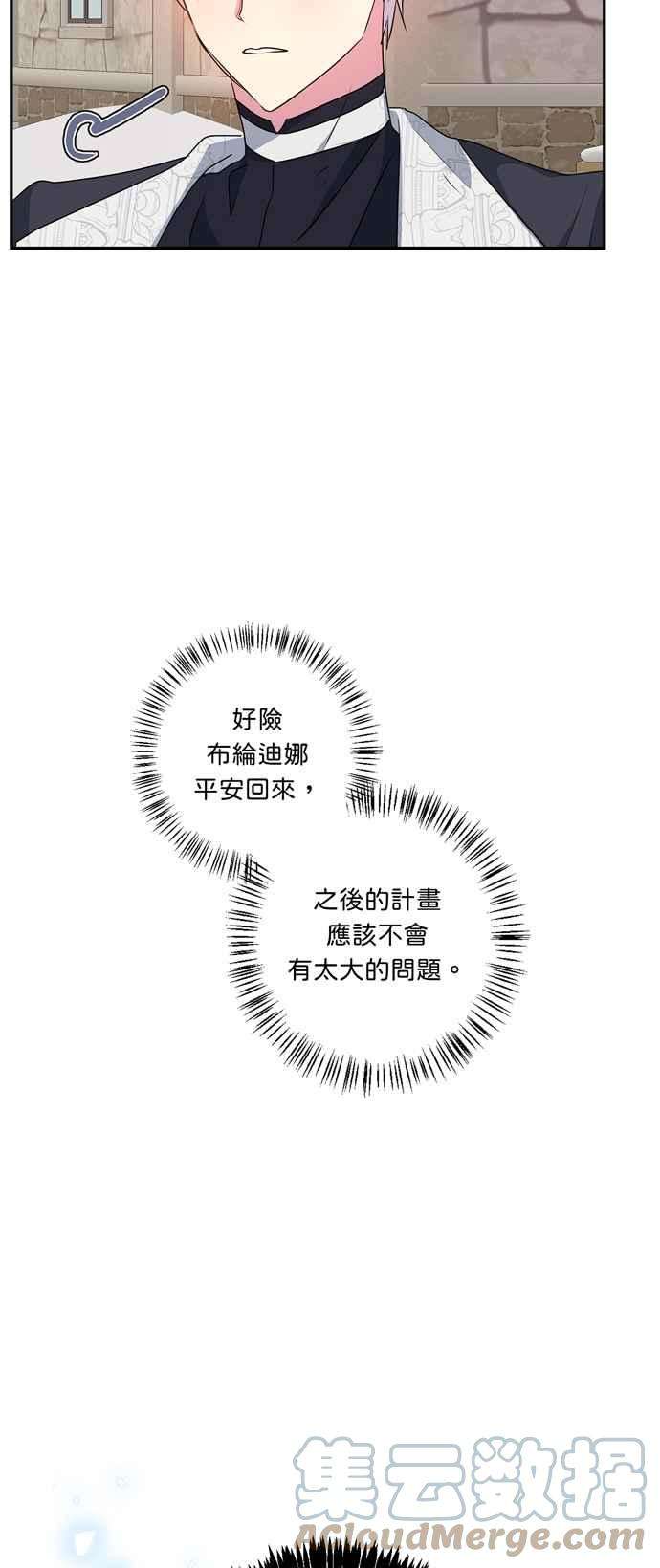 我的野蛮萌友52话
