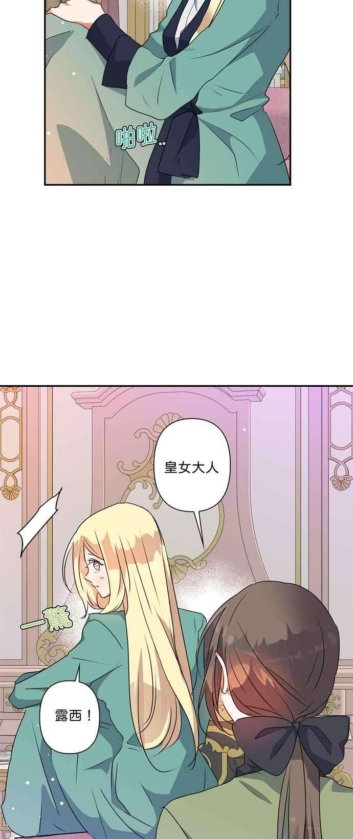 我的野蛮萌友52话
