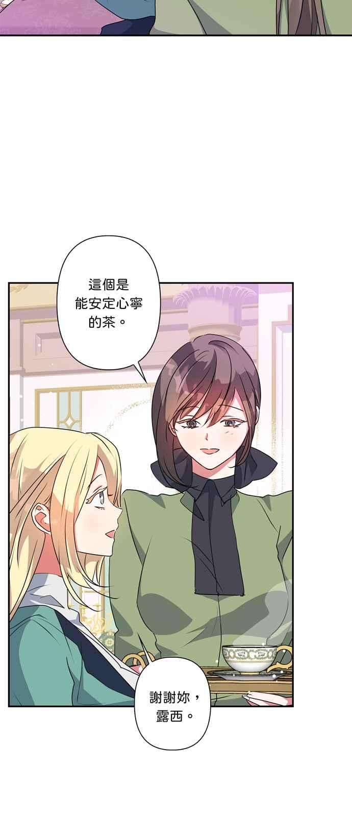 我的野蛮萌友52话
