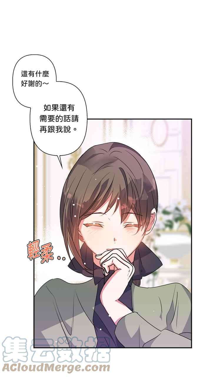 我的野蛮萌友52话