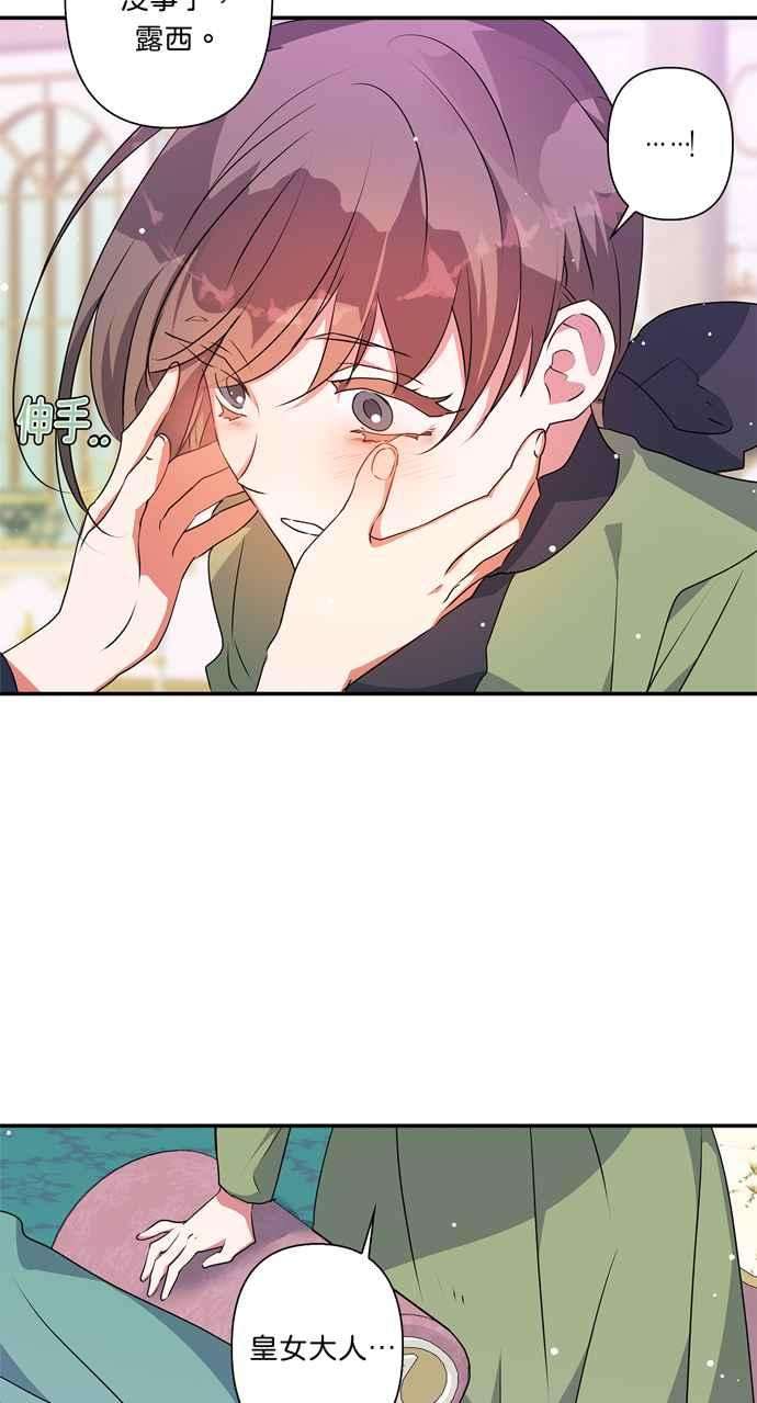 我的野蛮萌友52话