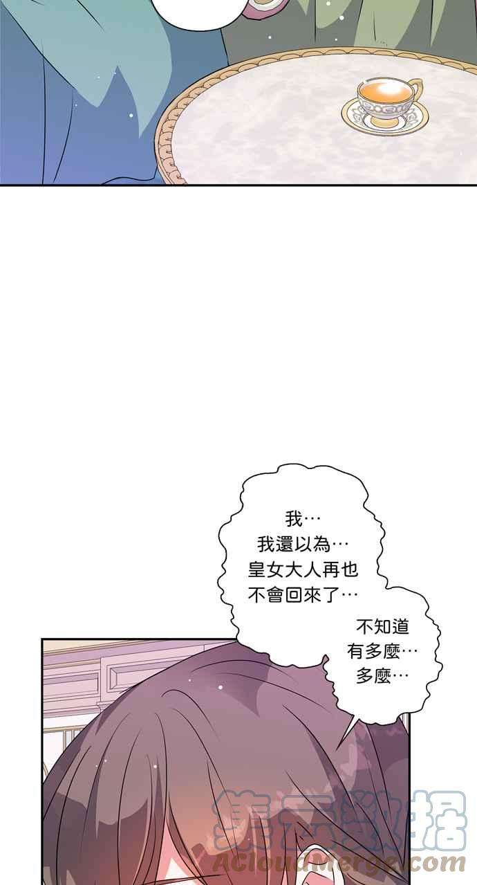 我的野蛮萌友52话