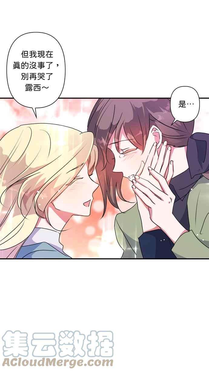 我的野蛮萌友52话