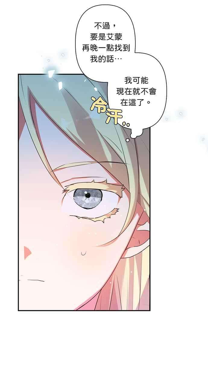 我的野蛮萌友52话