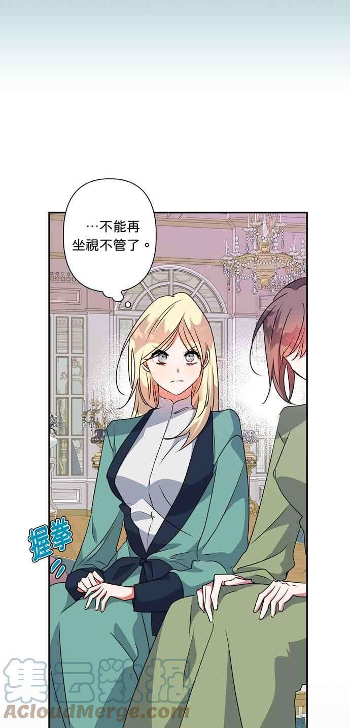 我的野蛮萌友52话