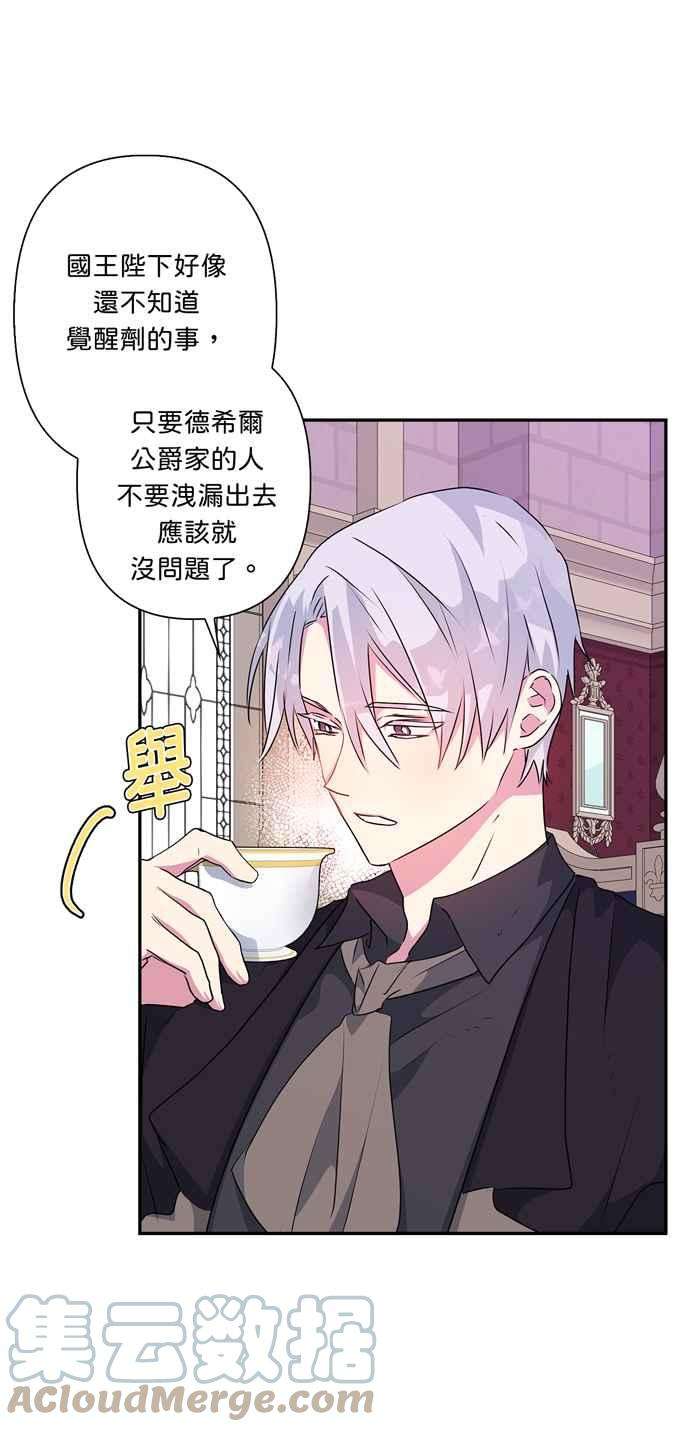 我的野蛮萌友52话