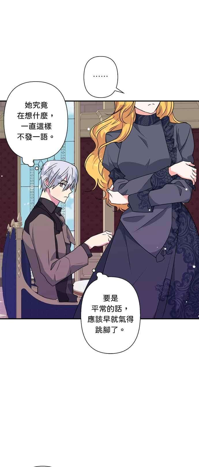 我的野蛮萌友52话