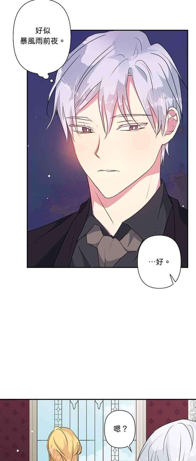 我的野蛮萌友52话