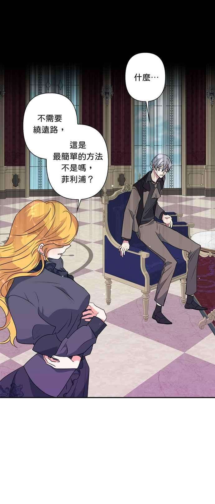 我的野蛮萌友52话