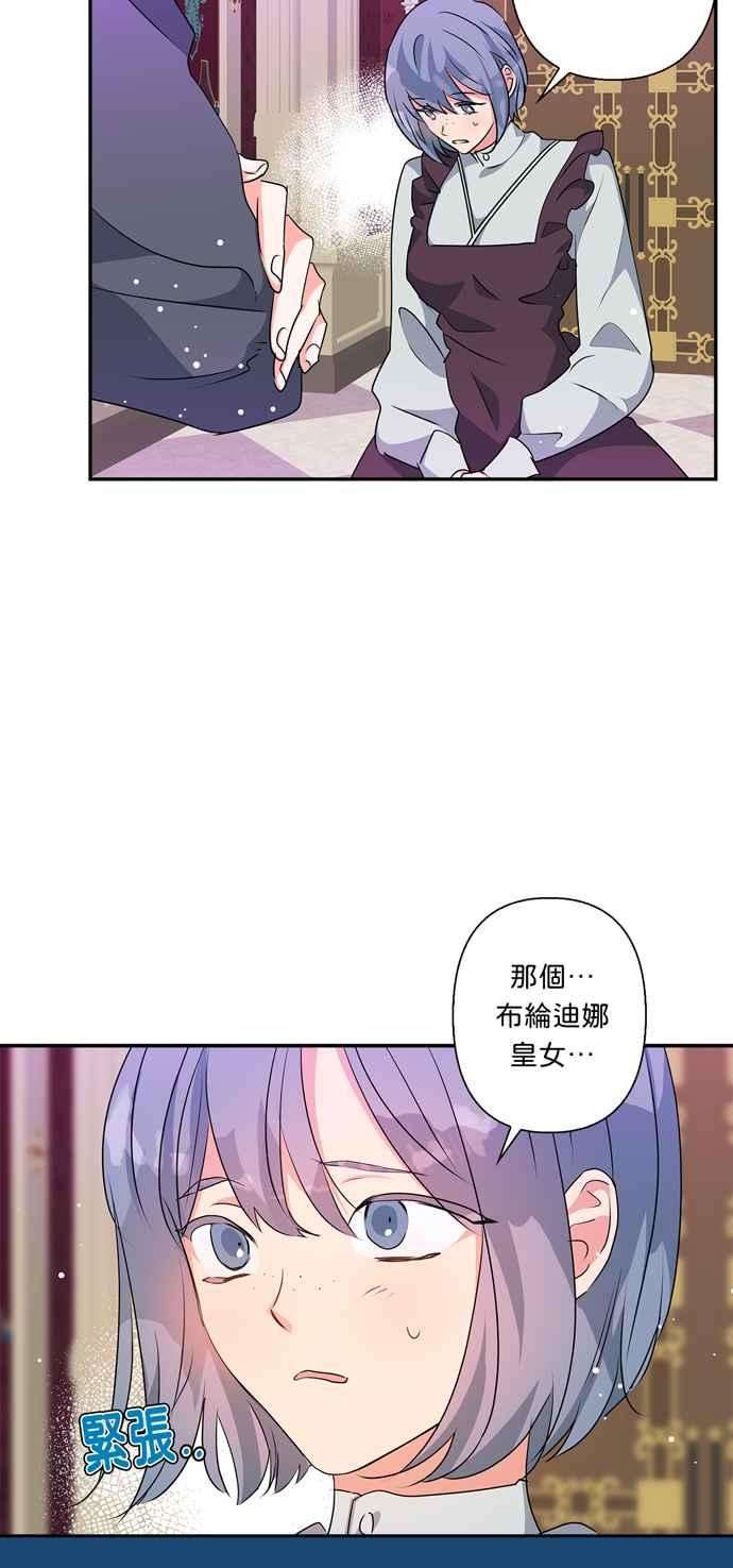我的野蛮萌友52话
