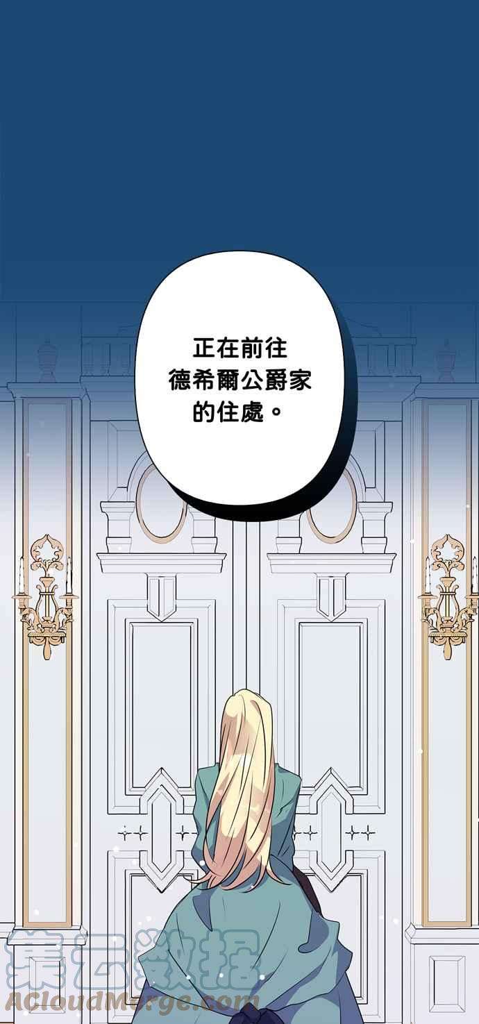 我的野蛮萌友52话