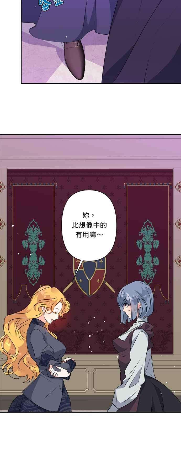 我的野蛮萌友52话