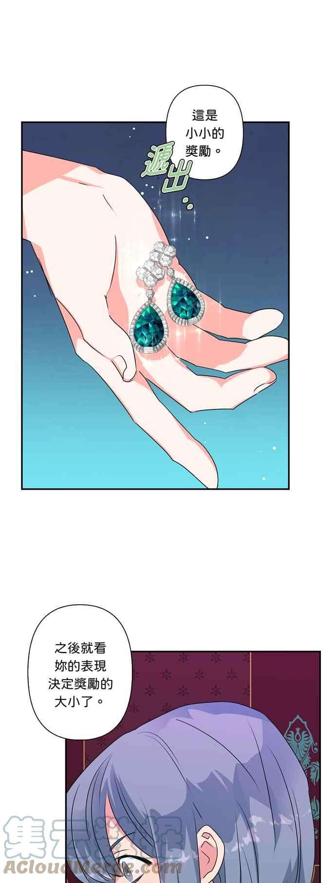 我的野蛮萌友52话