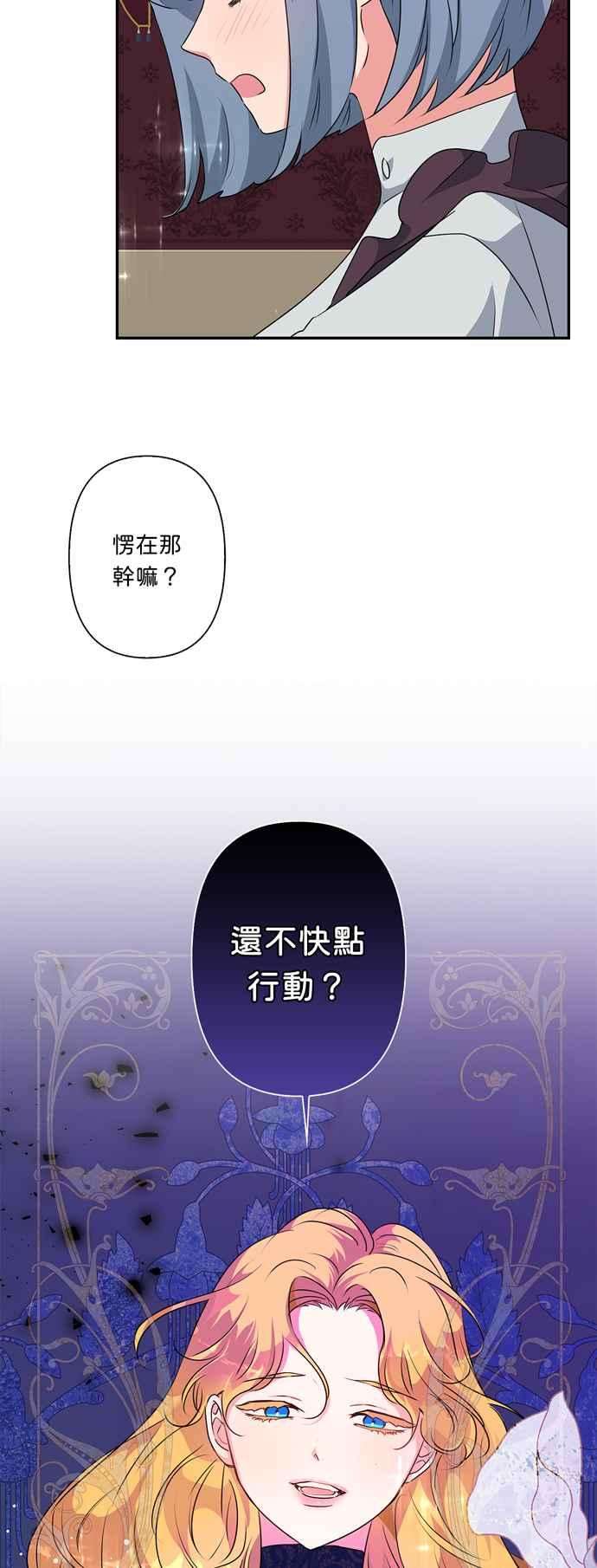 我的野蛮萌友52话