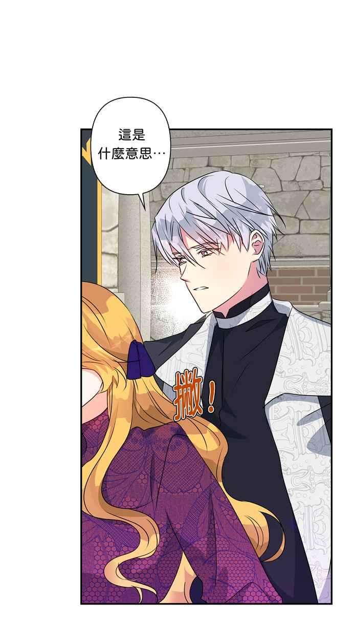 我的野蛮萌友52话