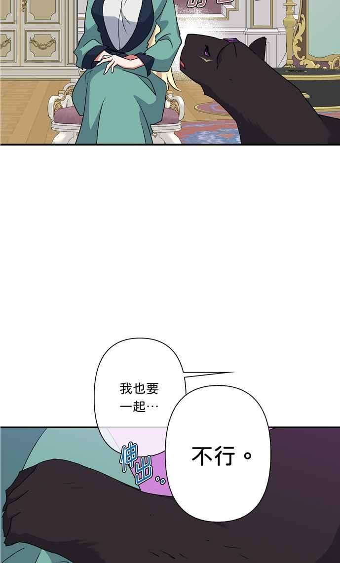 我的野蛮萌友53话