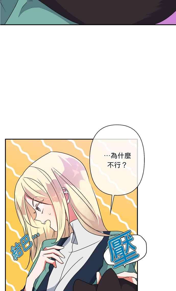 我的野蛮萌友53话