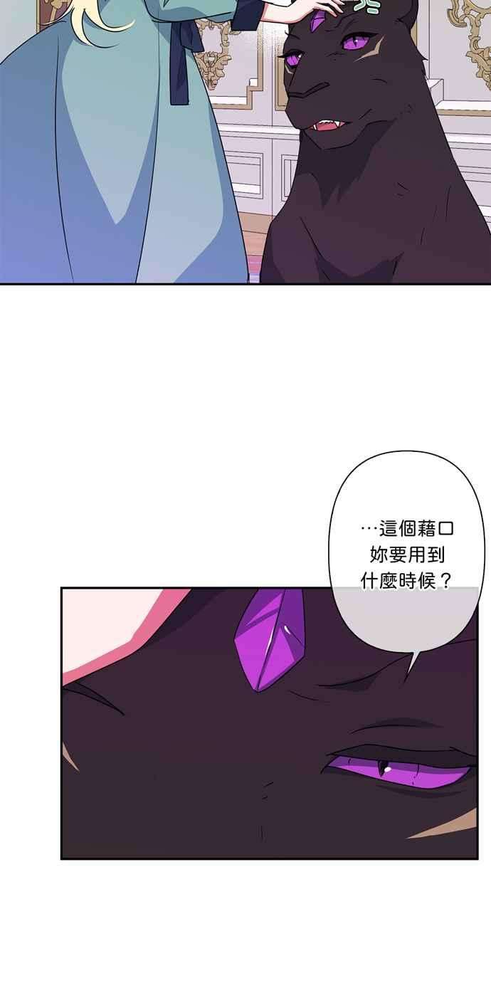 我的野蛮萌友53话