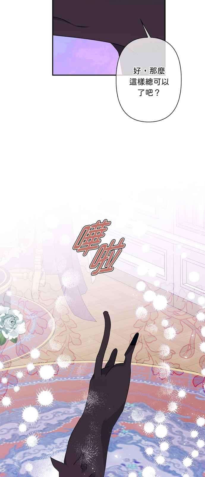 我的野蛮萌友53话
