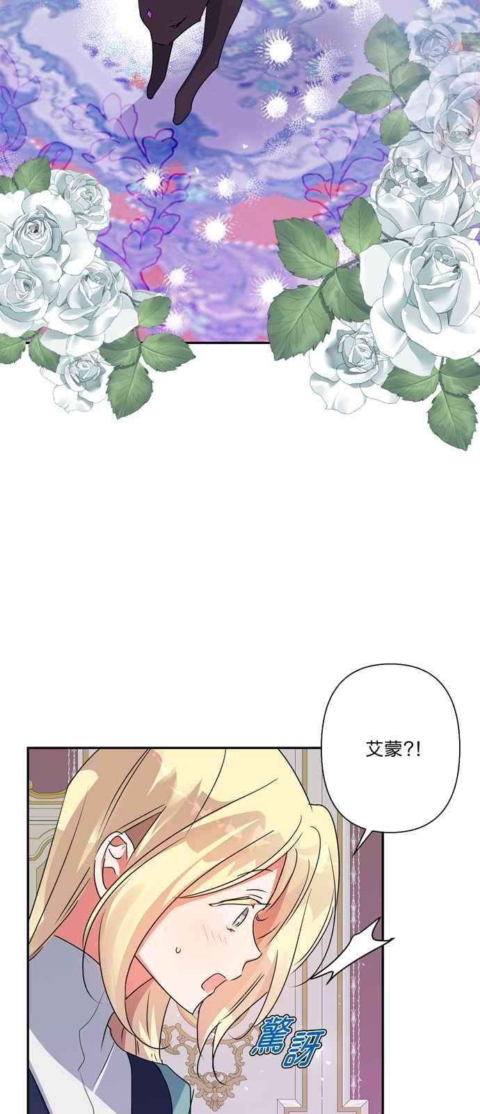 我的野蛮萌友53话