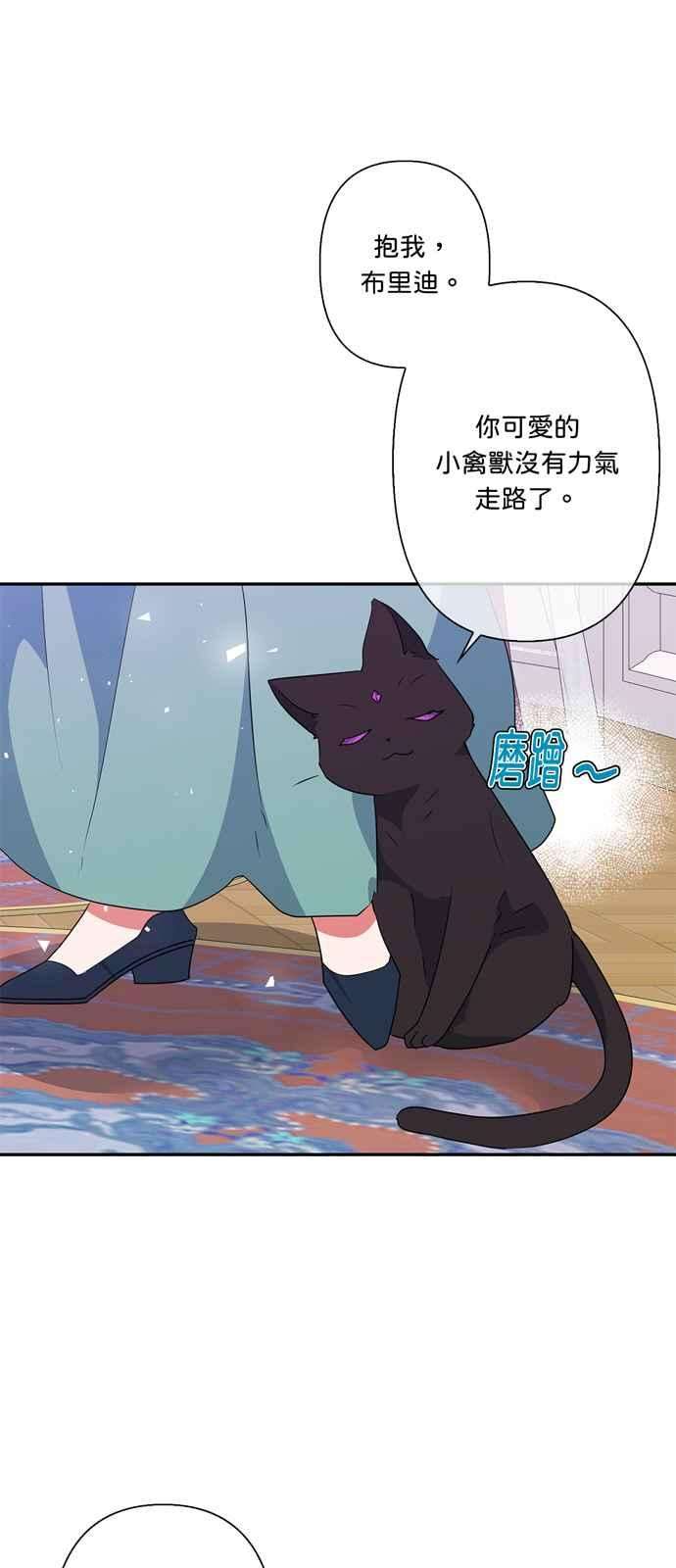 我的野蛮萌友53话